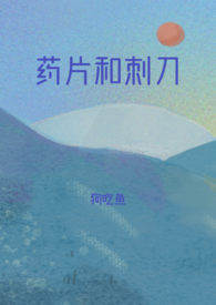药片和糖果怎么分辨