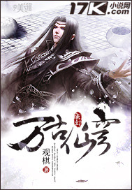 万古仙穹第四季大结局